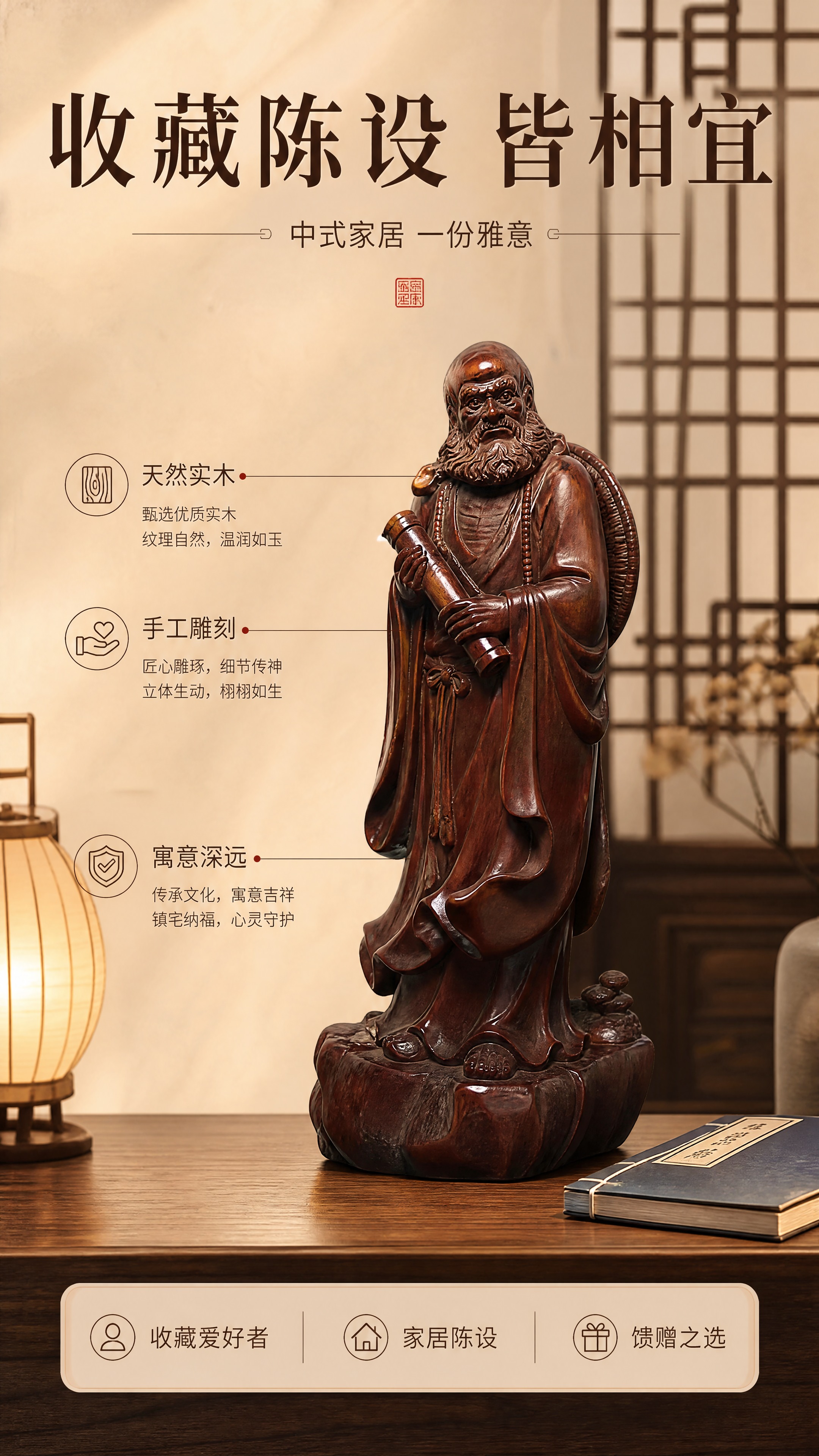 [商品] 使用【图34】正面立像；保留深红棕实木色泽、长须浓眉… - 图片创意预览