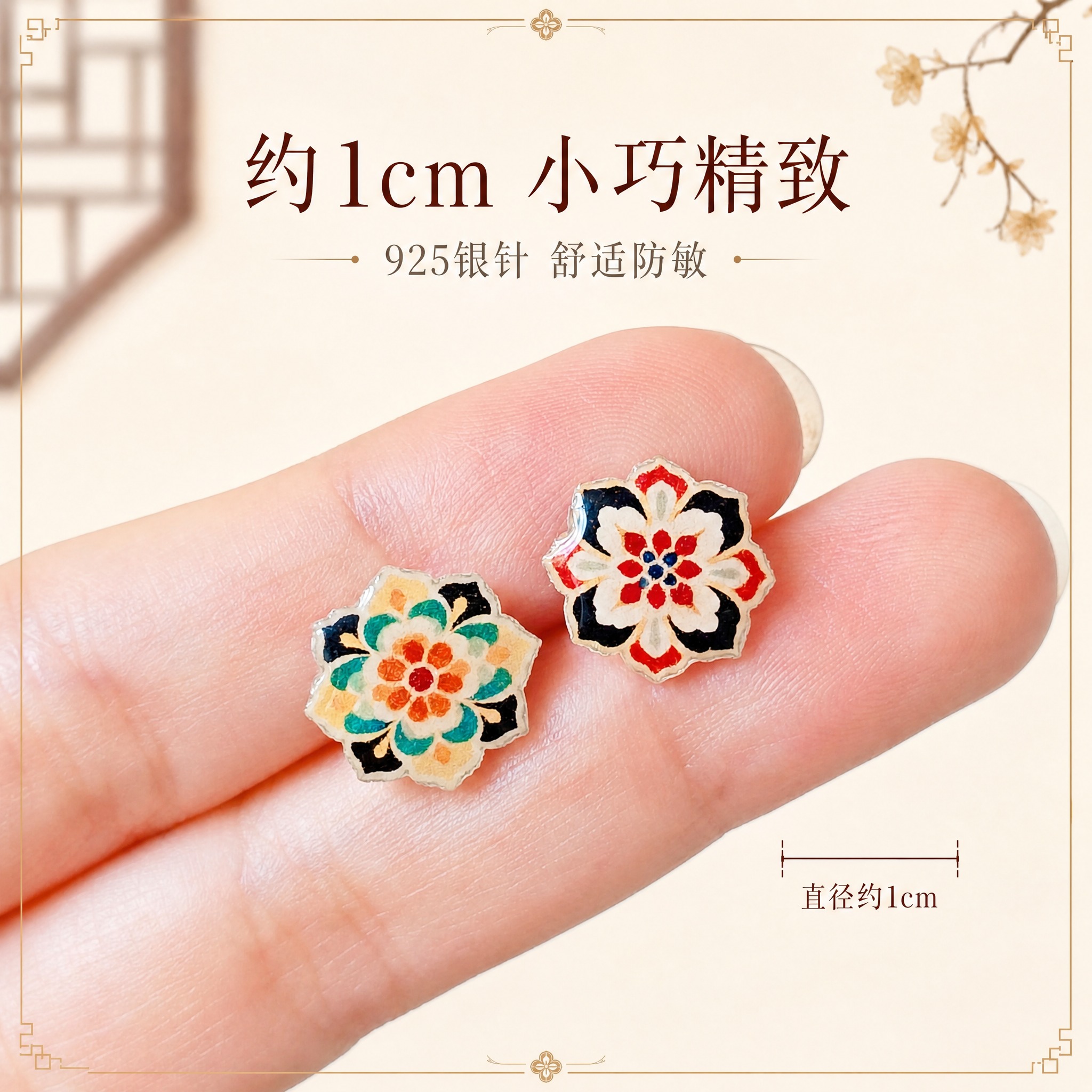 [主图-4] 尺寸大小参照图，展示耳钉真实尺寸与925银针防敏… - 图片创意预览
