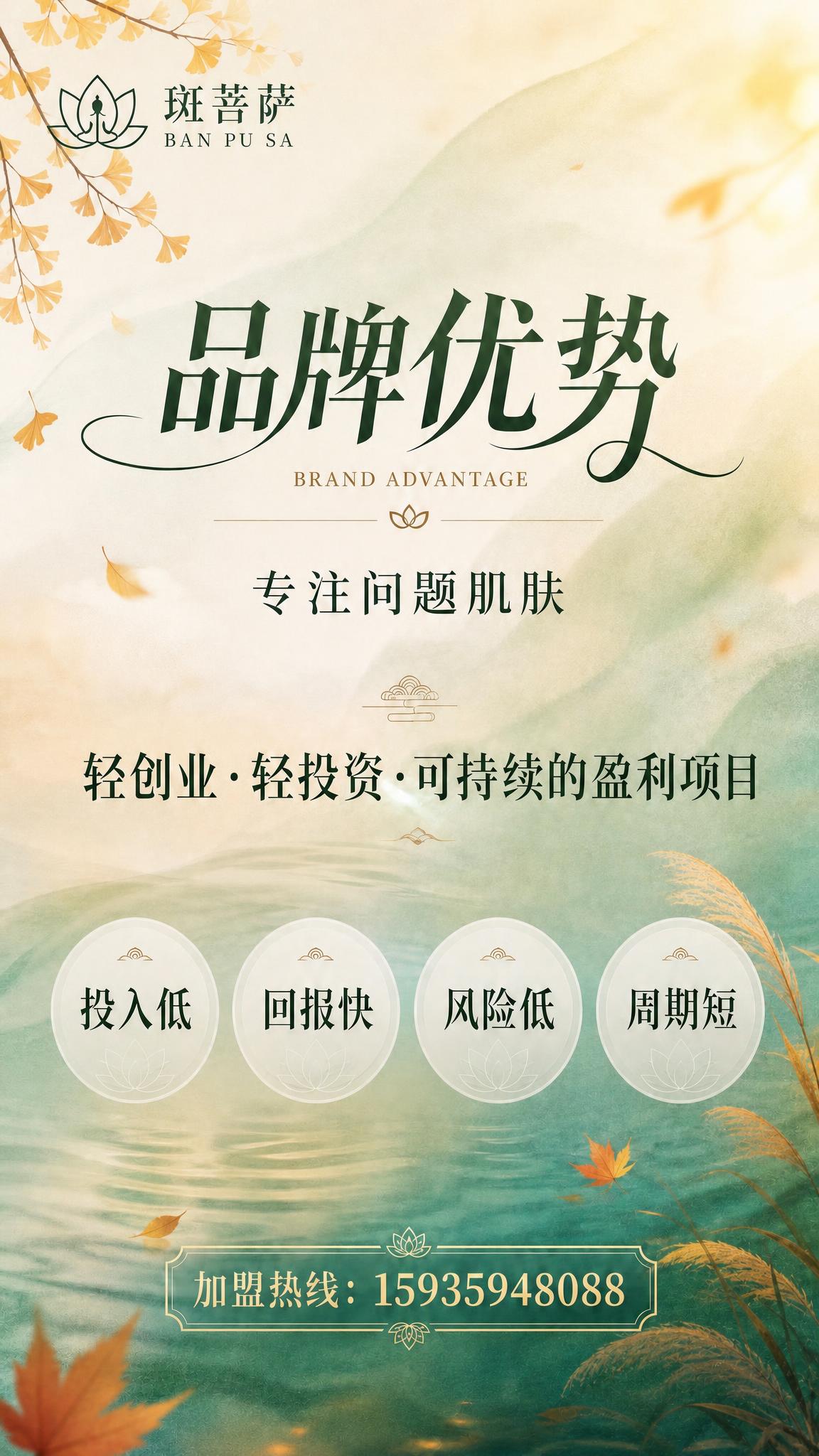 在保持原有海报版式、文字内容、品牌标识和整体布局完全不变的基础… - 图片创意预览