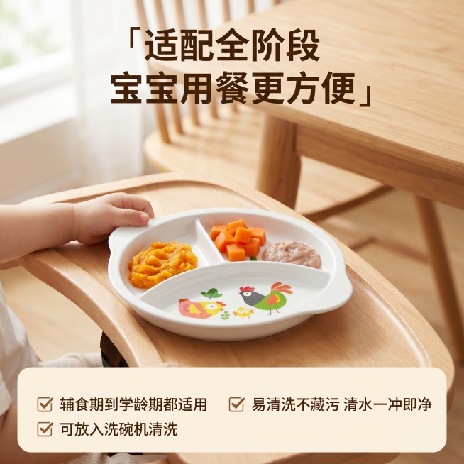 [主图 4] 儿童三格分餐盘亲子使用场景展示图。
[氛围风格] 清新童趣ins风，真实亲子生活化场景感，整体风格光影配色与主图1保持完全统一。
[画质] 商业摄影质感、光线柔和通透、产品清晰真实、画面预览效果