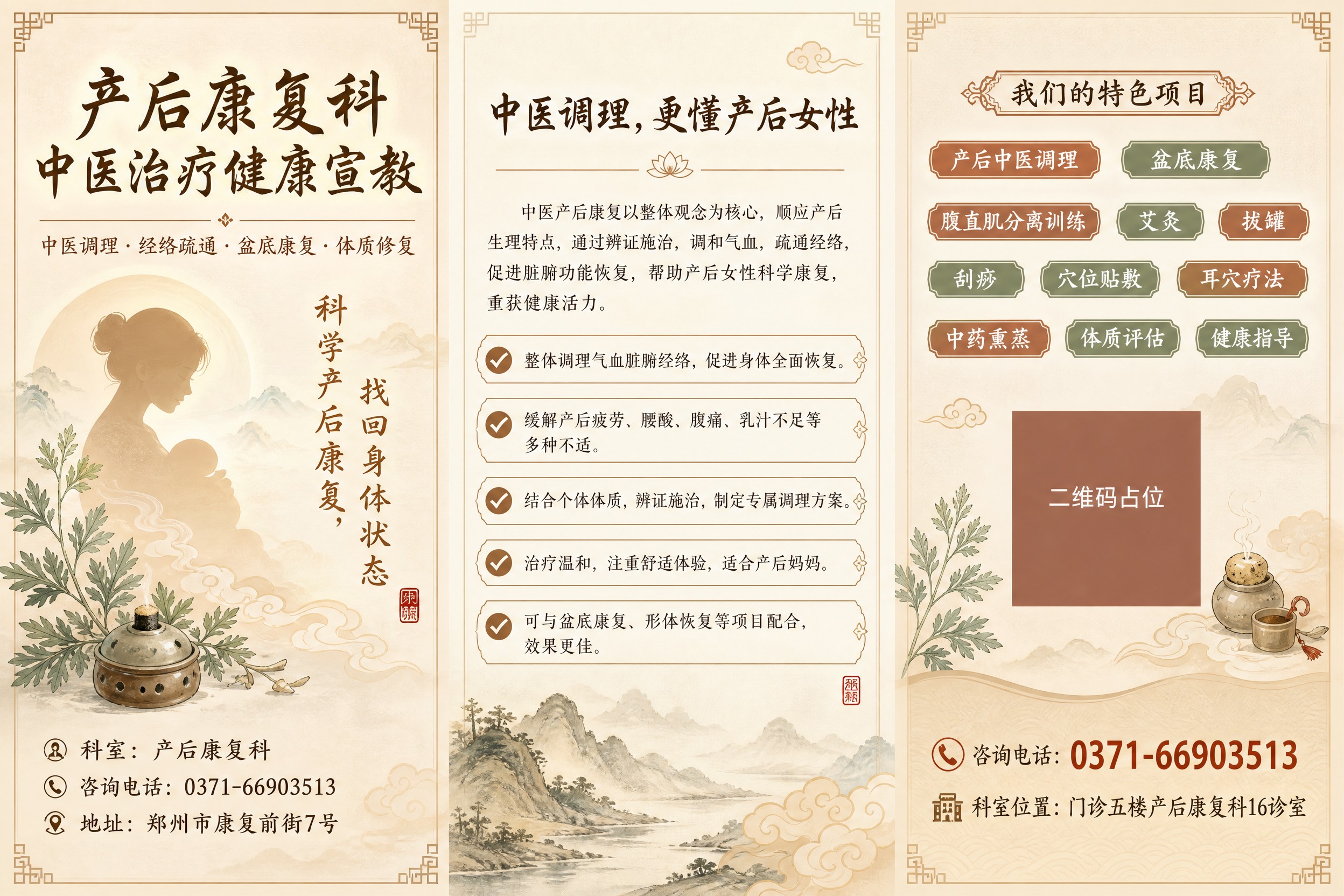 A4横版三折页外页设计，国风新中式工笔风格，柔和温暖的米白与浅… - 图片创意预览
