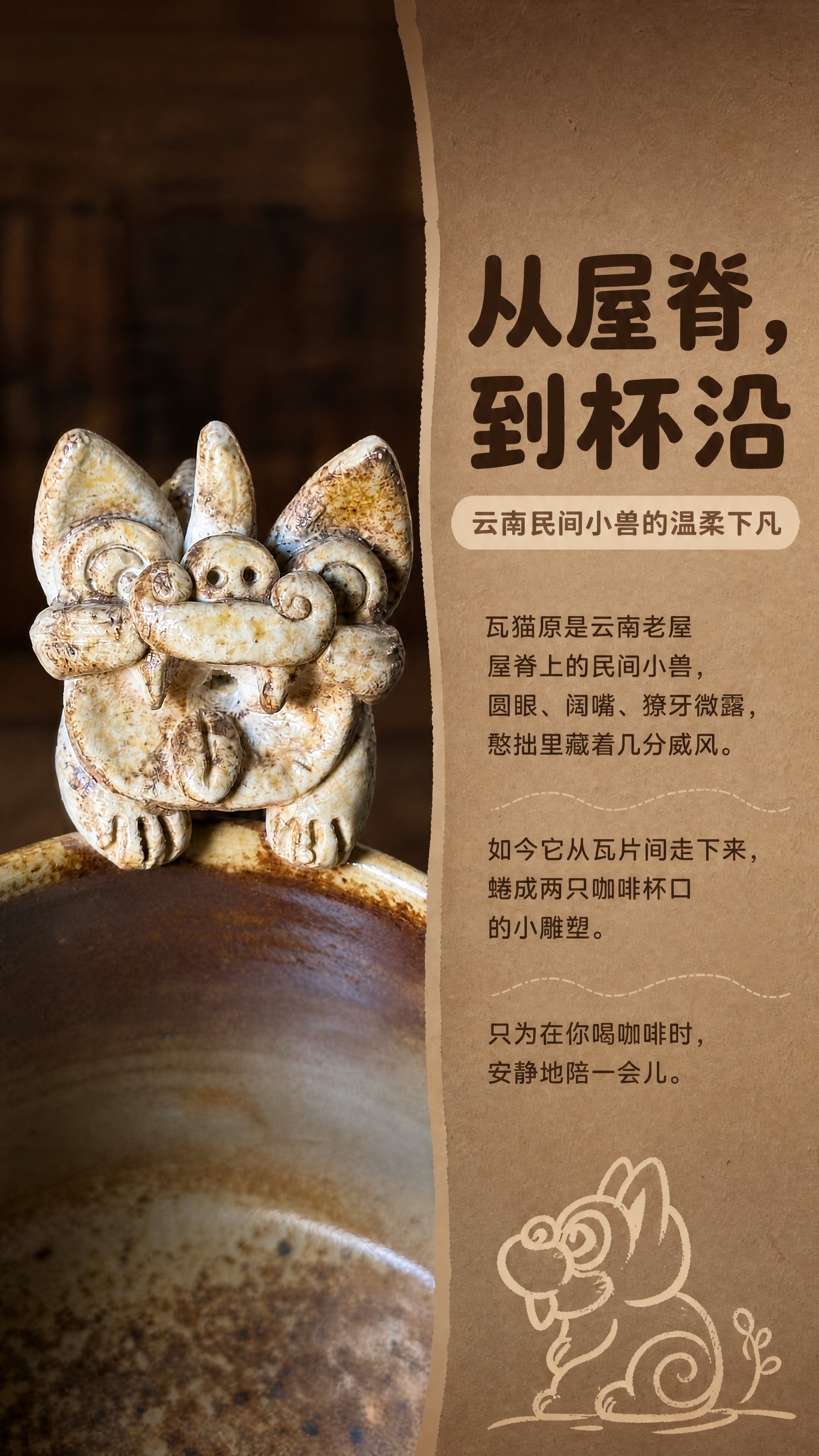 [商品] 使用【图5】瓦猫特写图；保留瓦猫圆眼、阔嘴、獠牙微露… - 图片创意预览