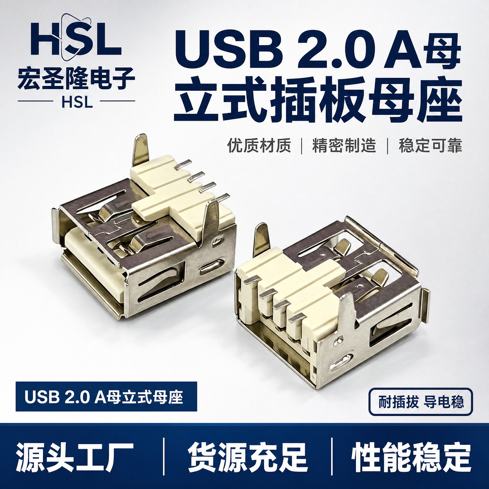 [主图-1] 首图点击率，主题为USB 2.0 A母立式插板母… - 图片创意预览
