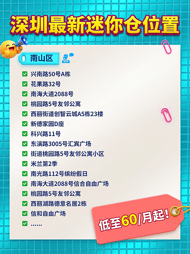 重新修改图片配色，更换为更亮眼吸引人的配色方案，保持原有的所有文字内容和排版布局不变，图片宽高比例调整为3:4