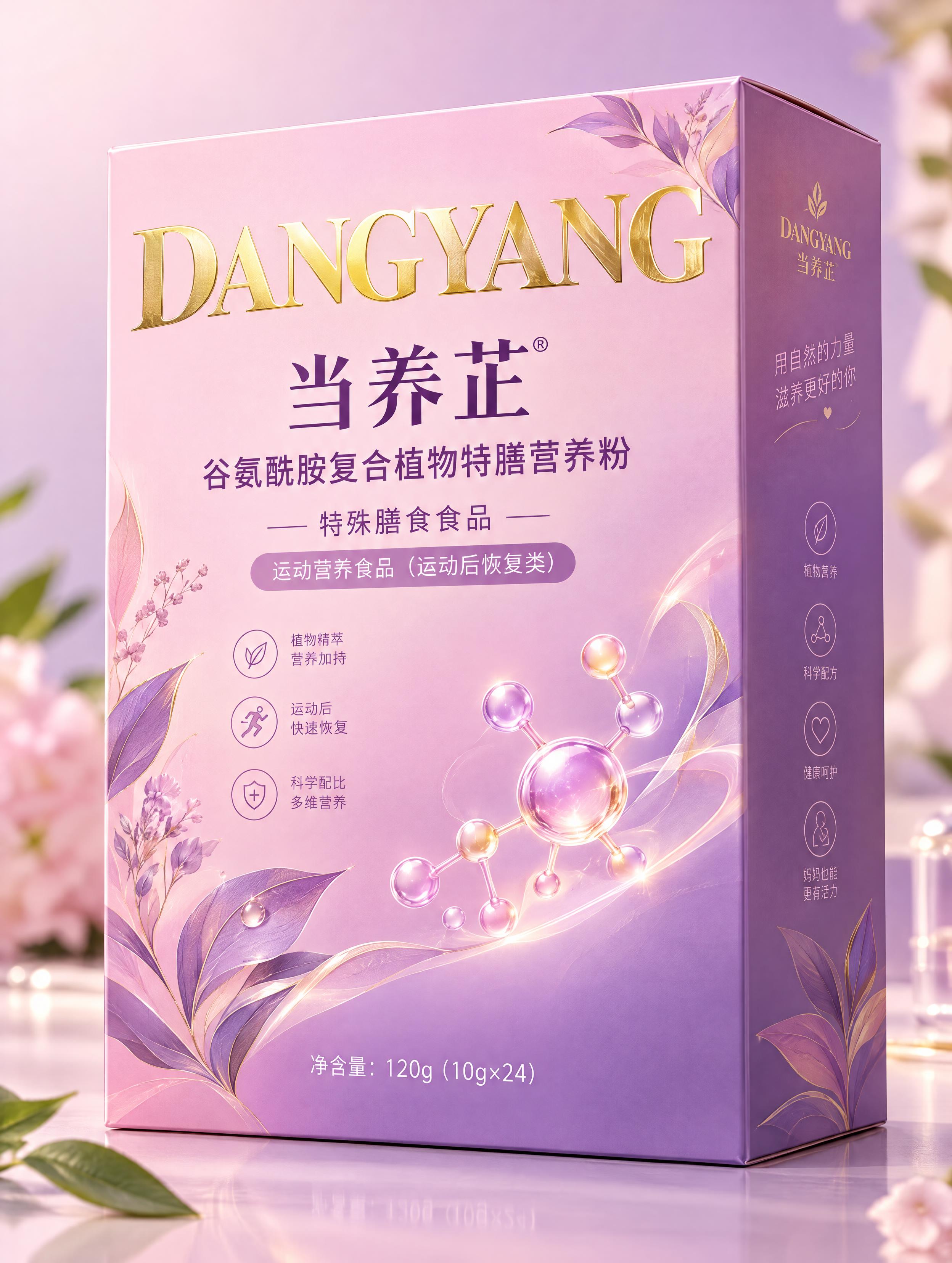 保健食品包装设计，外盒正面视图，长125mm高160mm的长方… - 图片创意预览