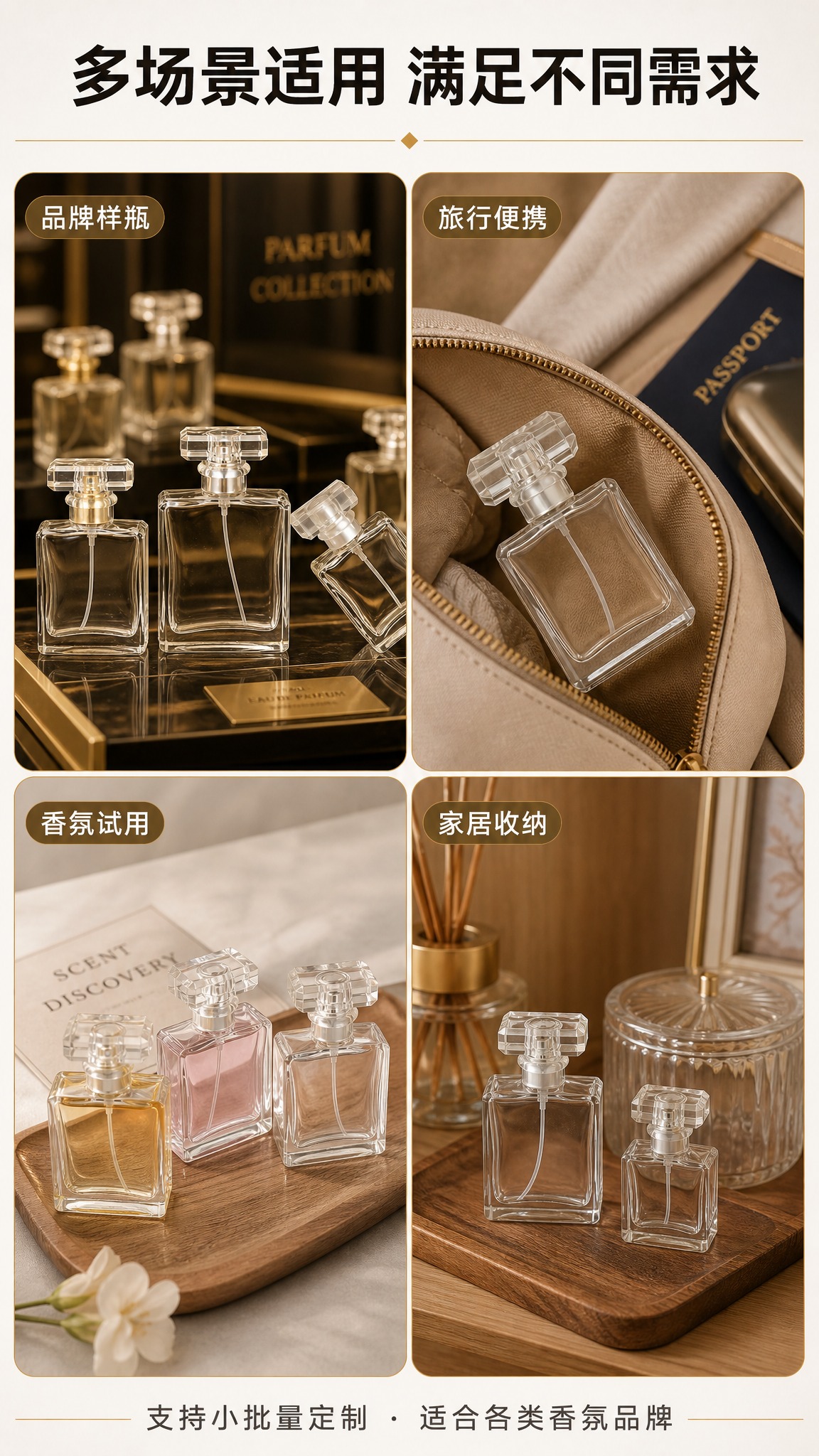 [商品] 使用【图1】【图5】透明方形玻璃香水瓶；保留方形瓶身… - 图片创意预览