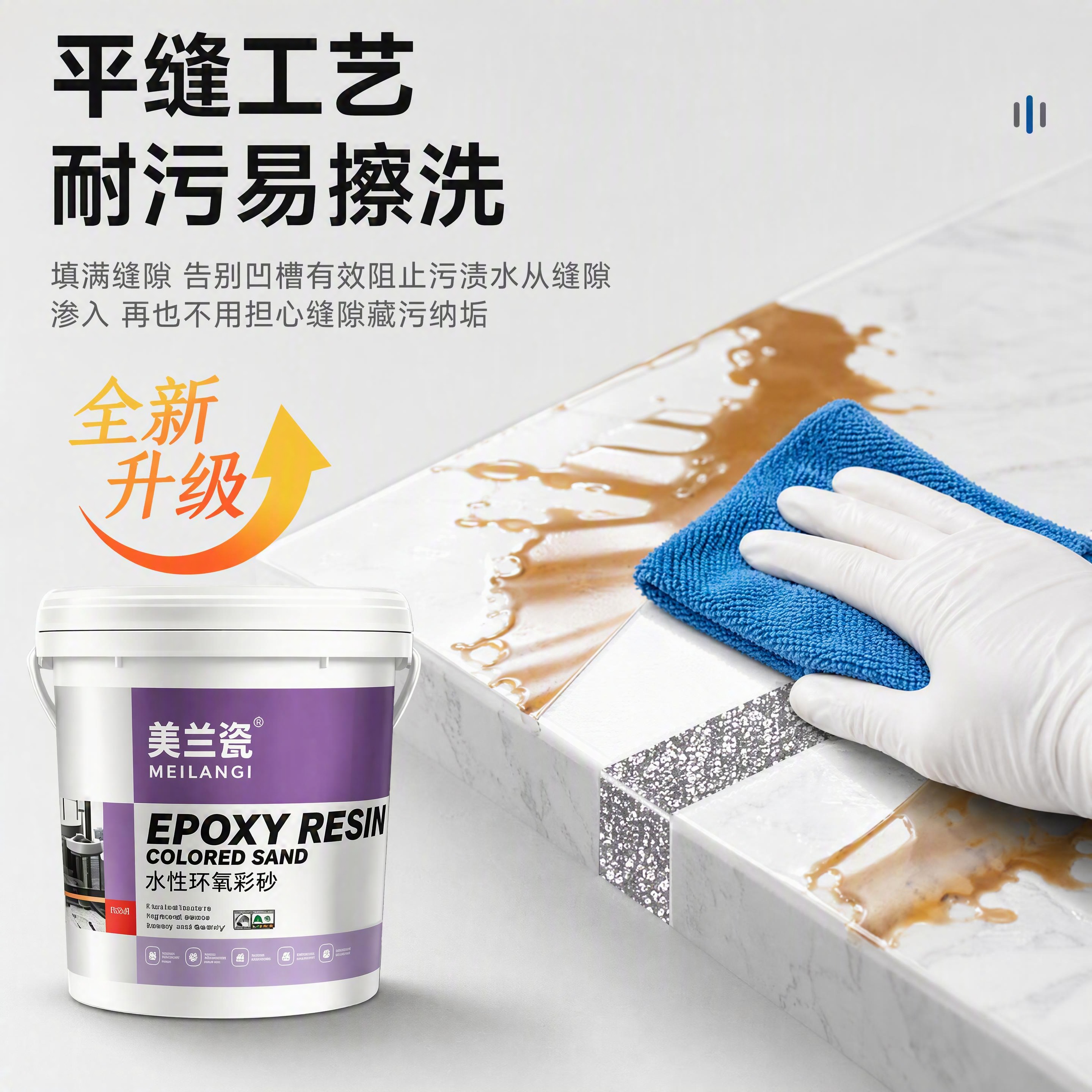[主图-1] 平缝工艺耐污易擦洗卖点主图。本张使用【图1】作为… - 图片创意预览
