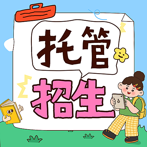 教培征稿产品营销宣传公众号次图