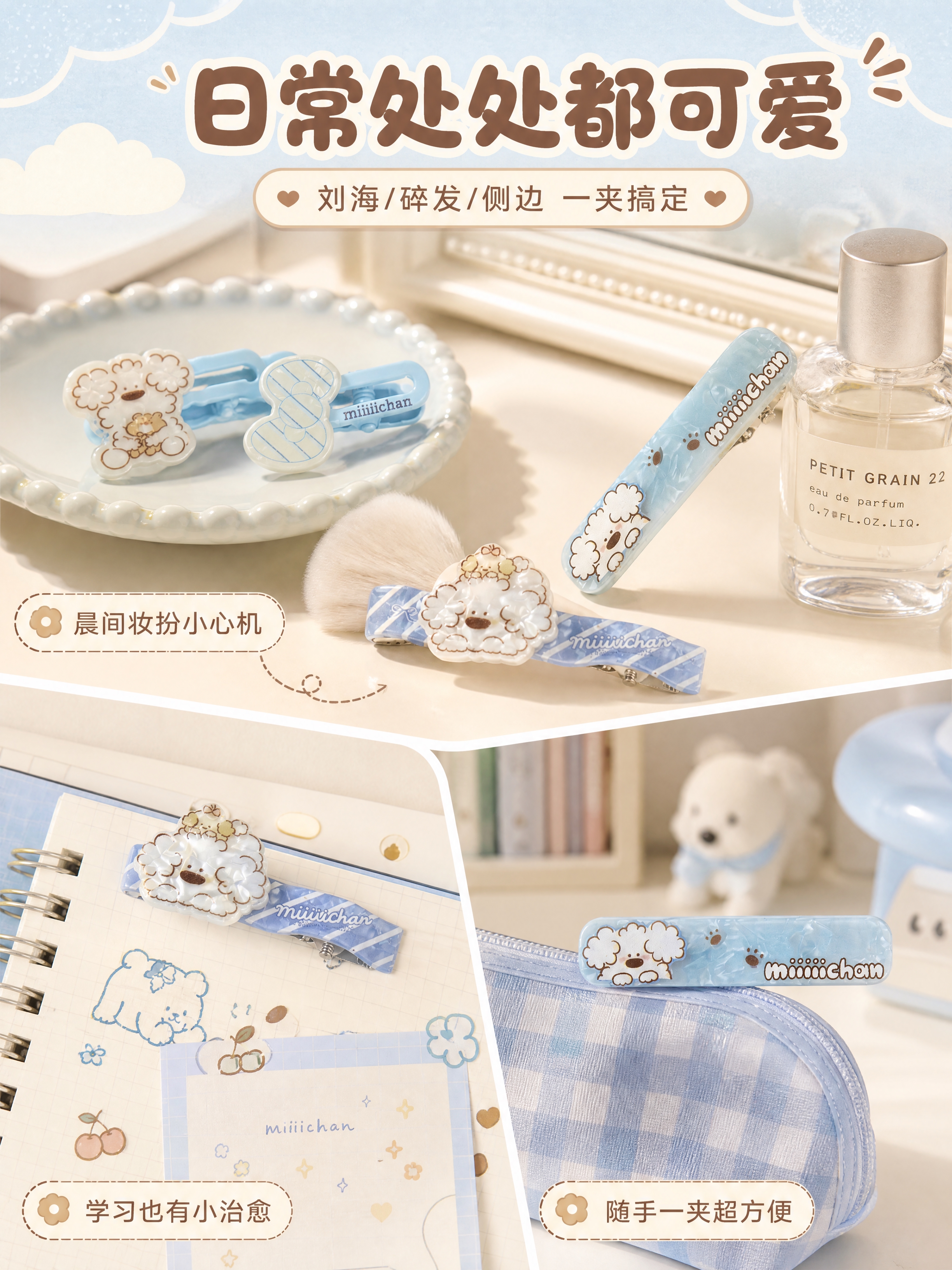 [商品] 使用【图2】miiiiichan 三款泰迪鸭夹散件；… - 图片创意预览