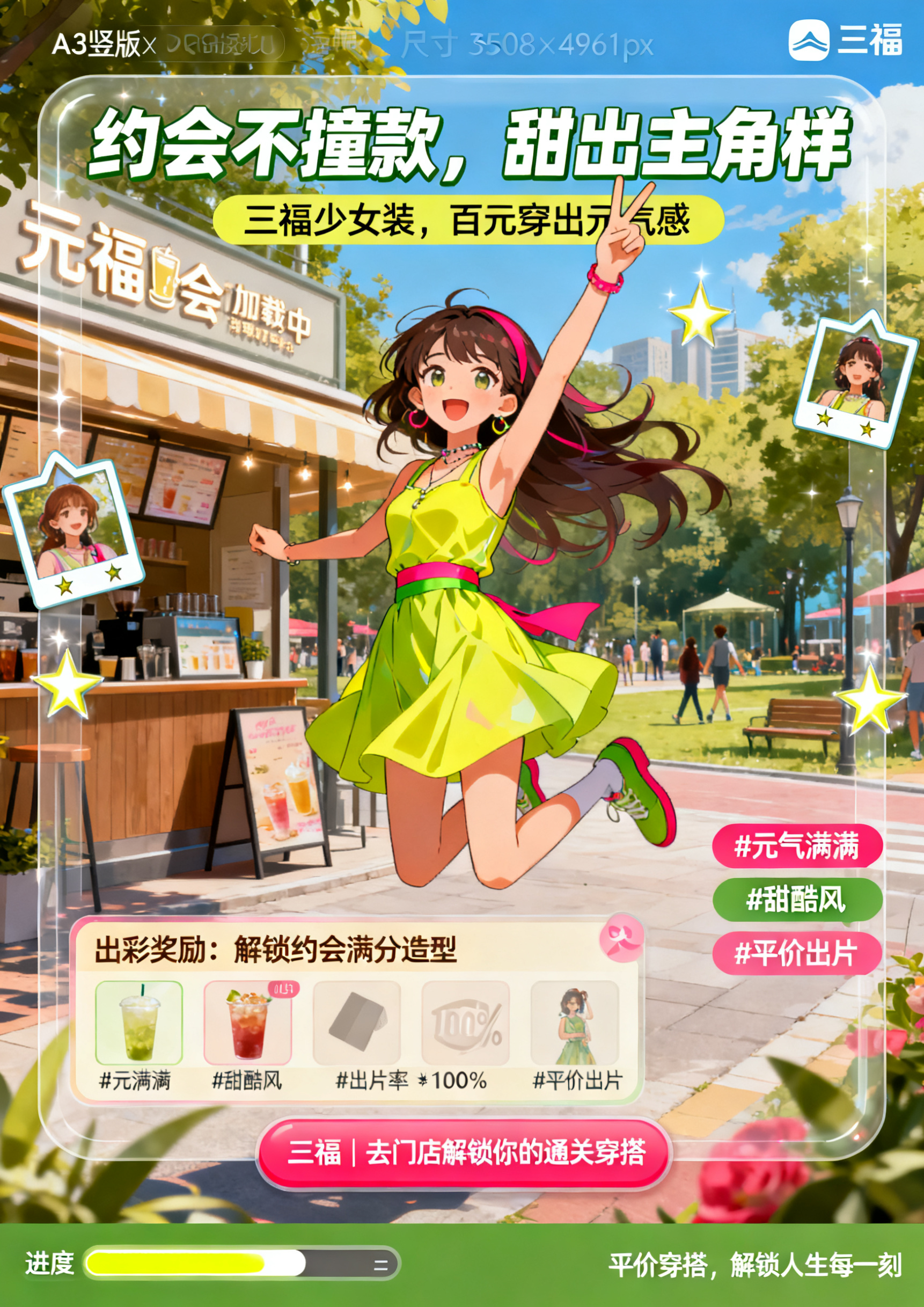 创意预览图