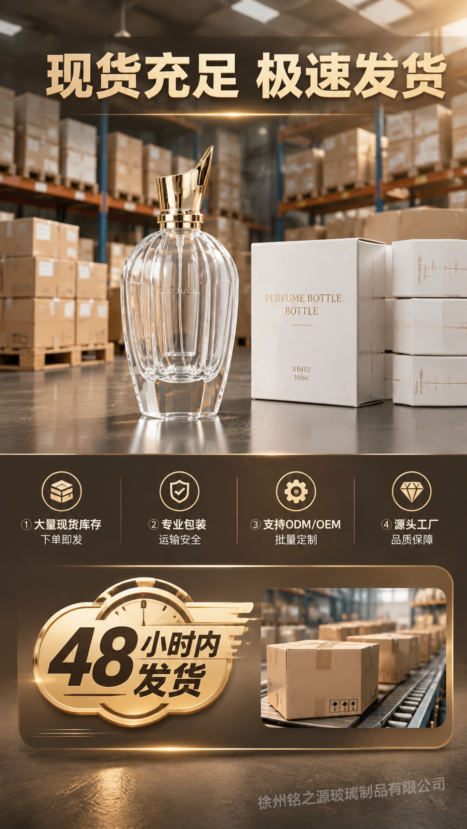 [商品] 使用【图2】XB412 100ml香水瓶作为产品代表… - 图片创意预览