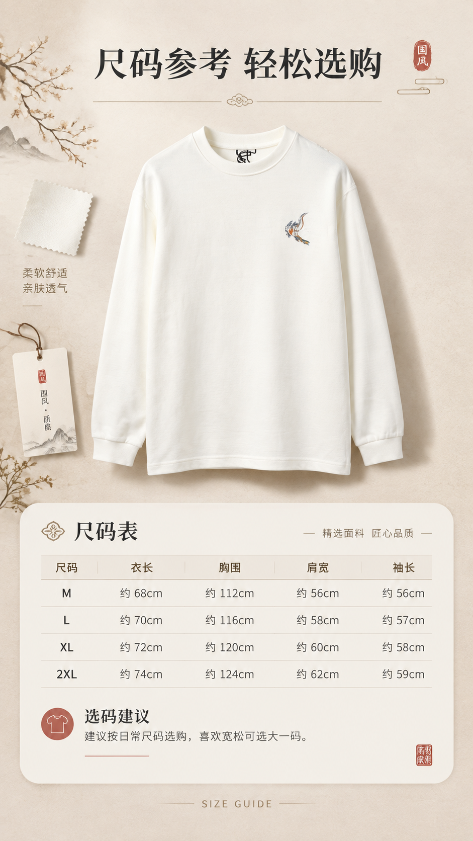 [商品] 使用【图1】米白色圆领长袖卫衣；商品处理：保留圆领、… - 图片创意预览