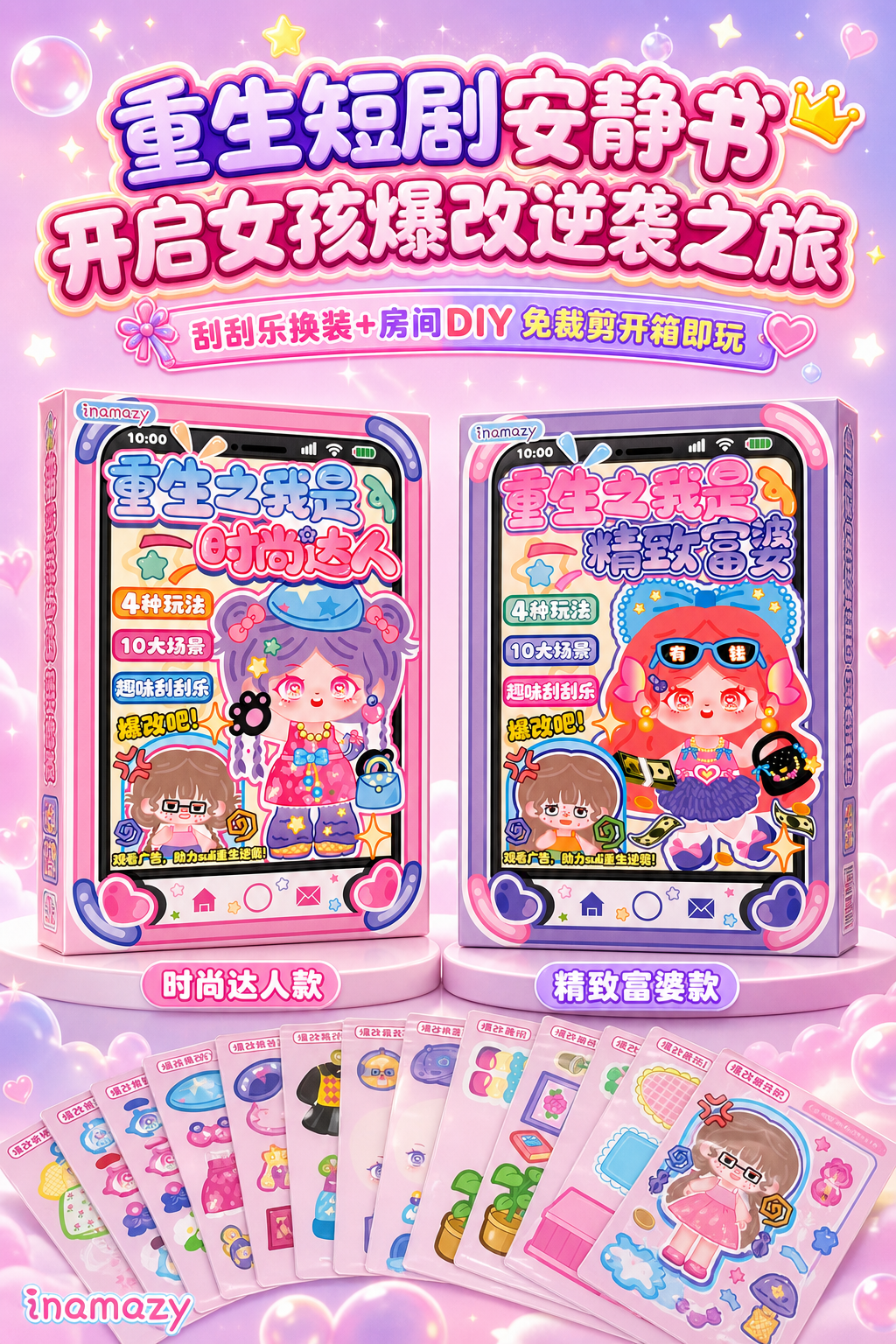 创意预览图