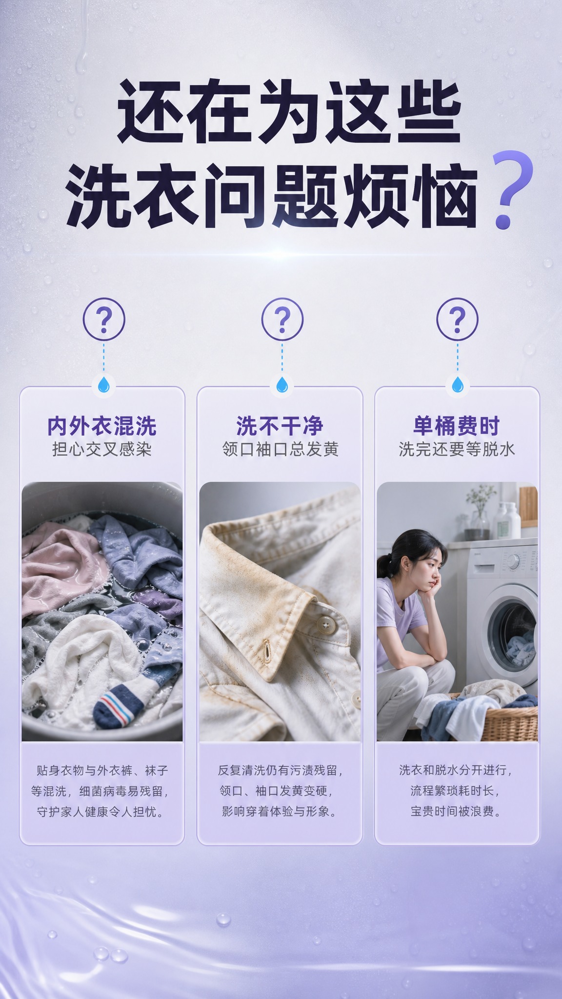 [商品] 本页为痛点页，不使用产品图。 [画面] 目标：直击传… - 图片创意预览
