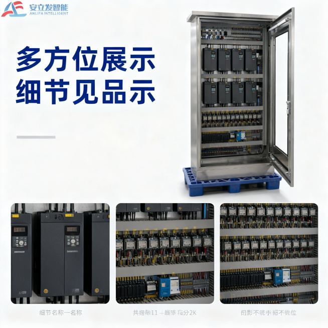 [主图 4] 变频控制柜多维度拼图展示；
[氛围/风格] 专业工业风，现代化干净工厂车间环境，整体风格光影与整套主图保持统一，配色与LOGO风格一致。
[画面元素] 商业摄影质感、光线柔和通透、产品清预览效果