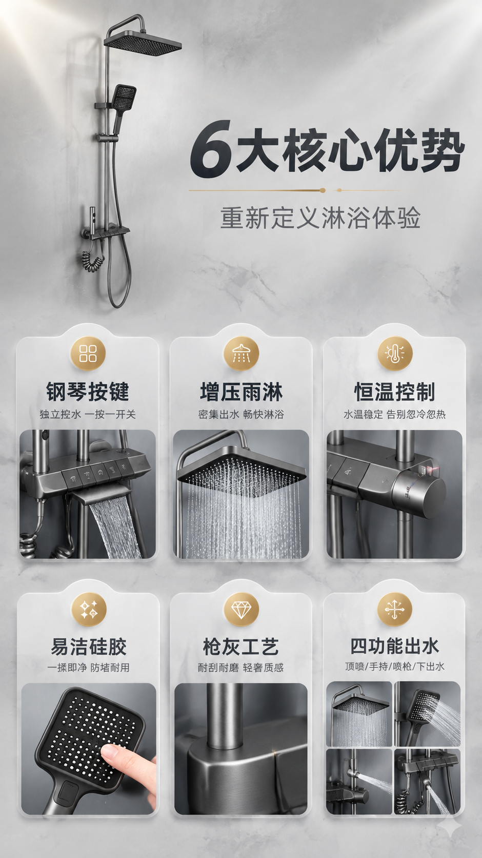 [商品] 使用【图1】枪灰色四功能淋浴花洒套装；保留方形顶喷、… - 图片创意预览