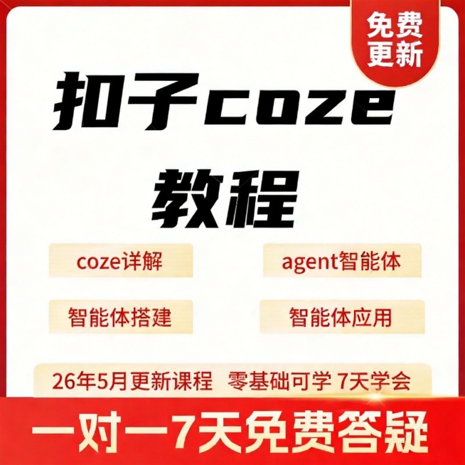 去除图片中的水印，保留原有的所有文字和排版，原海报的红白色调不变预览效果