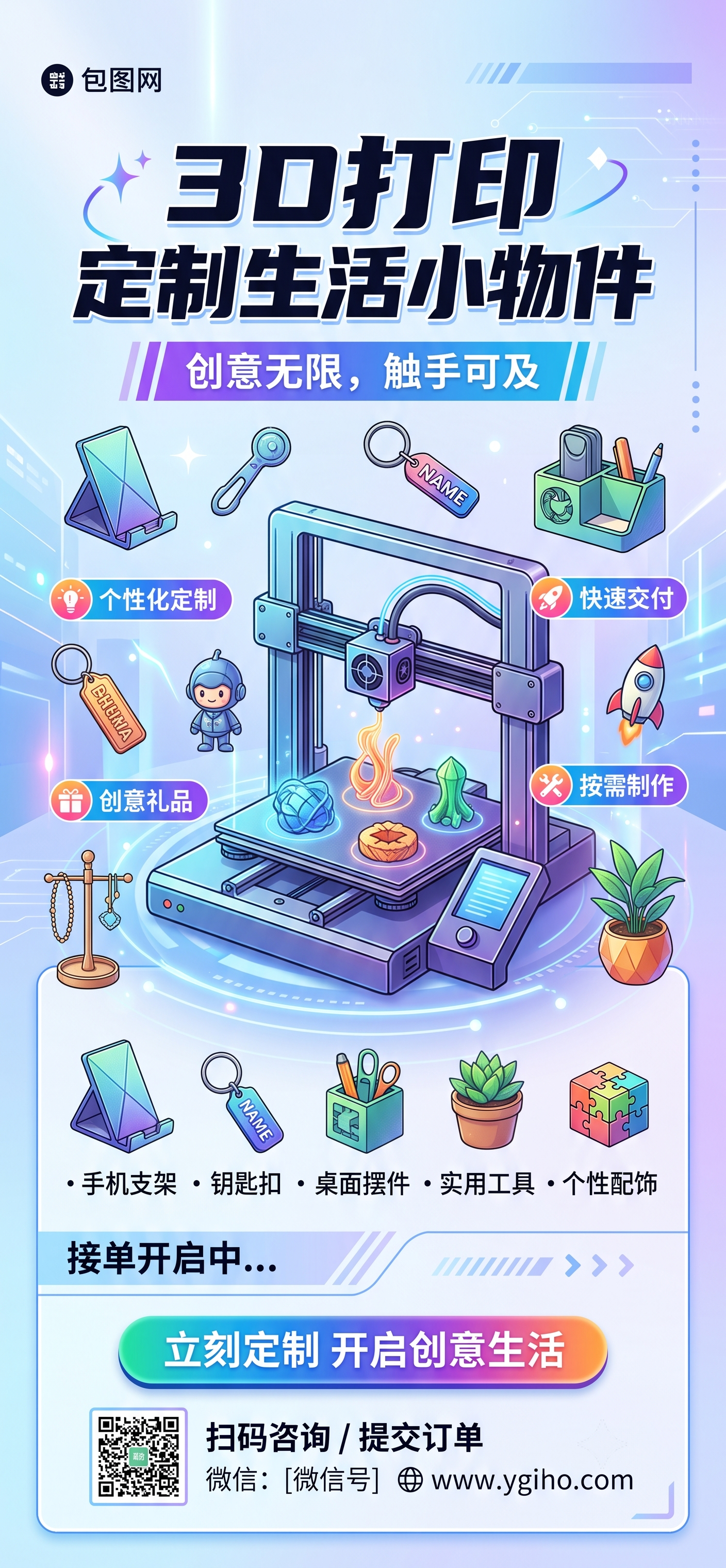 创意预览图