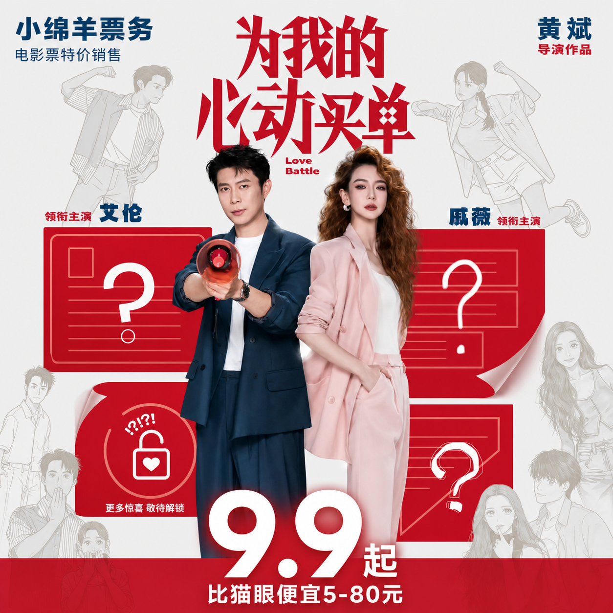 创意预览图