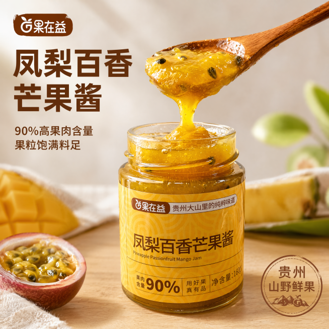 [单张主图] 贵州凤梨百香芒果酱，高级氛围感主图，同时承载点击信任转化，呈现高果肉含量果酱的食欲感与山野鲜果氛围感。
[画面主体] 160g透明玻璃密封罐，金属银盖，罐身黄色国风纹理标签，保持产品外观预览效果