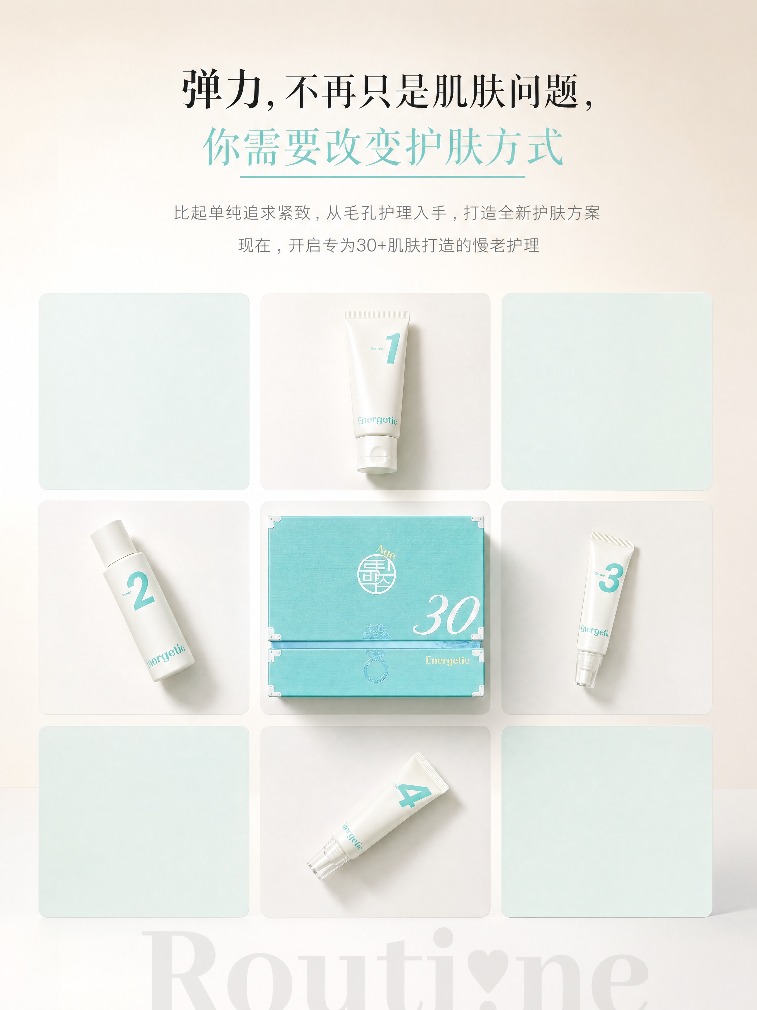 [商品] 使用【图6】30+套盒+4支产品（1号洁面乳/2号爽… - 图片创意预览
