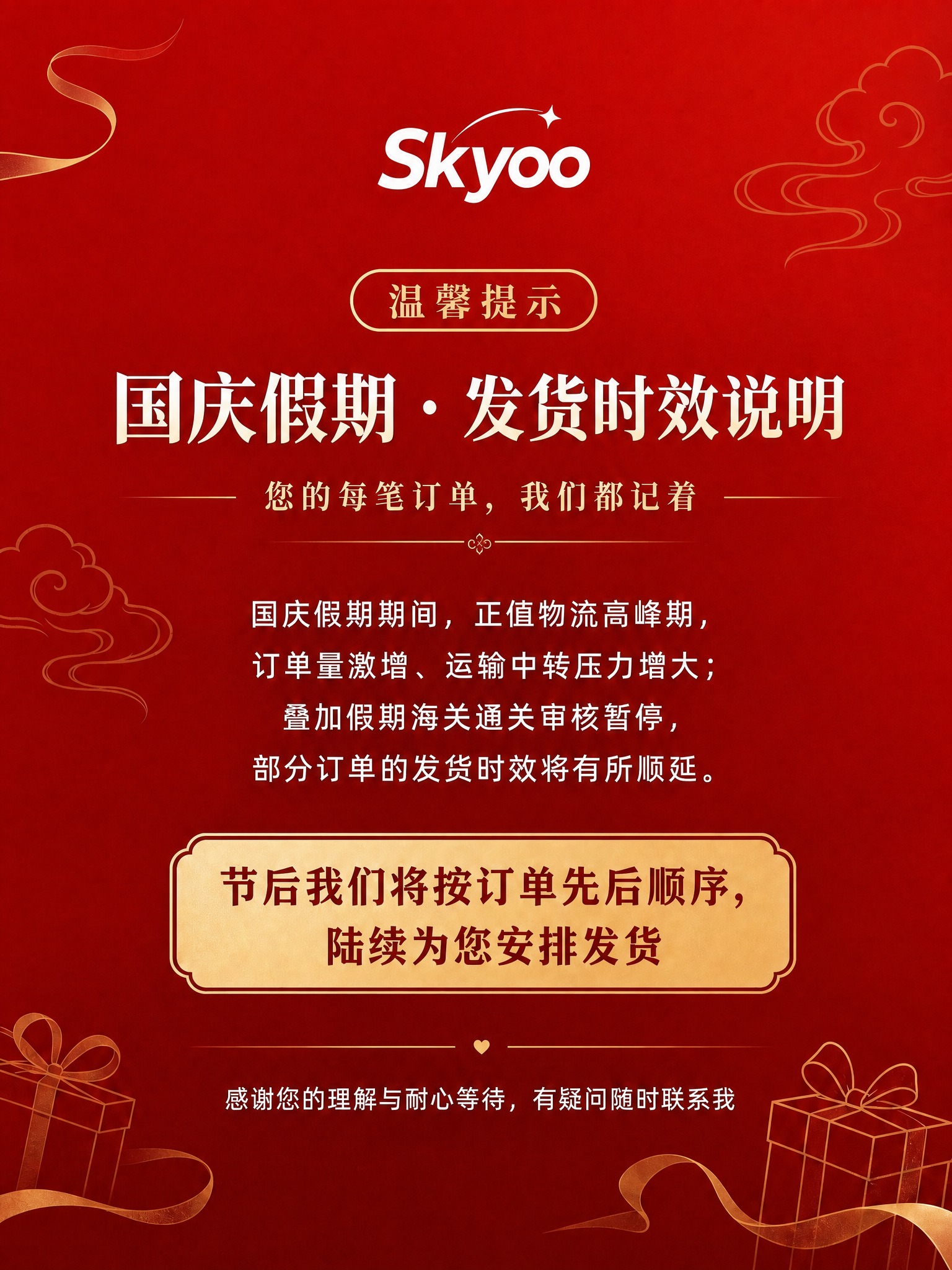 基于参考图的正红金喜庆风格竖版小红书通知海报，保留整体版式、文… - 图片创意预览
