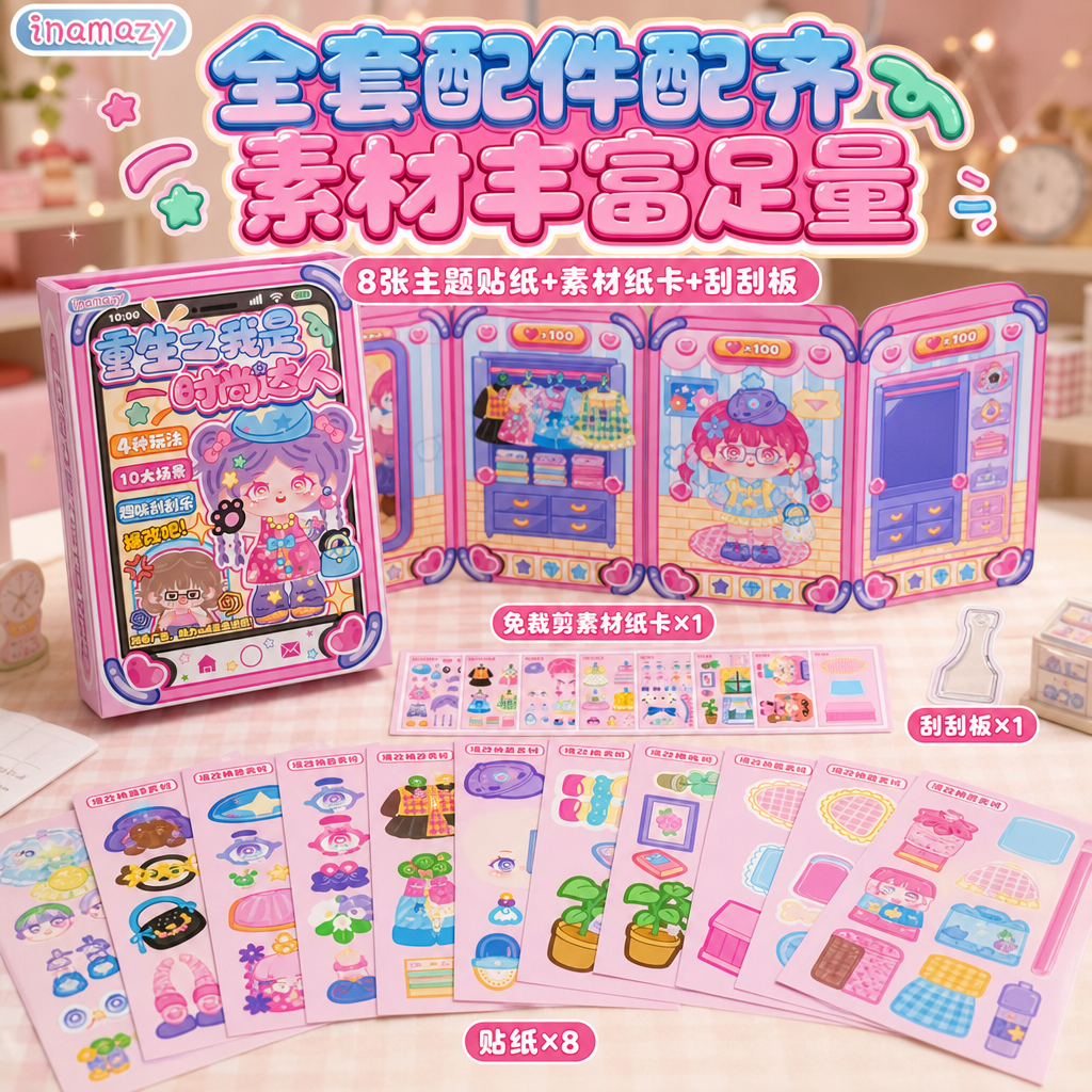 创意预览图