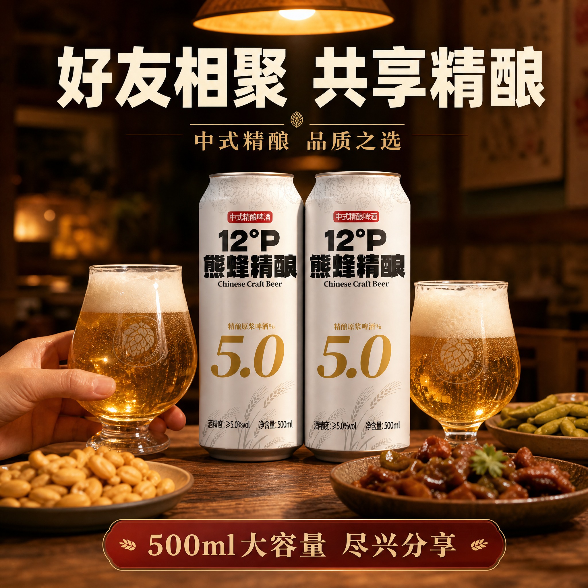 [主图-4] 场景与体验 朋友欢聚分享场景 激发购买联想 [统… - 图片创意预览