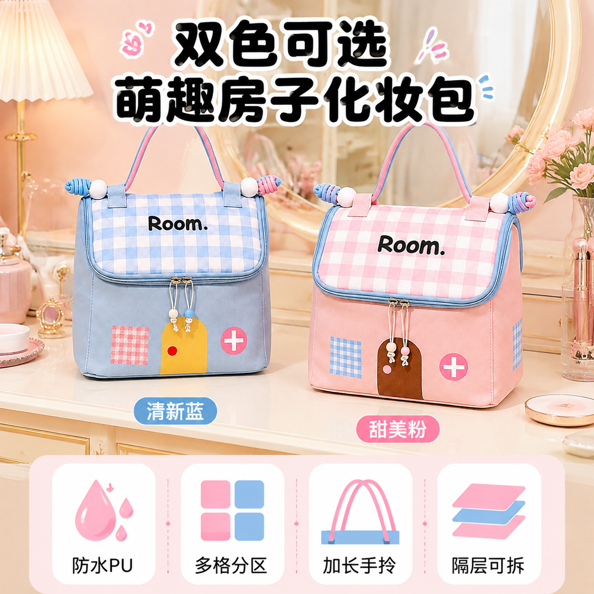 [主图-5] 双色款式展示+卖点总结图，主题为粉色款和蓝色款双… - 图片创意预览