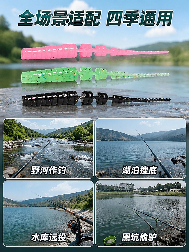 [主图-4] 路亚软尾T饵适用场景展示，解决适配疑问。
[氛围风格] 真实户外野钓场景风格；
[画质] 商业摄影质感、光线自然通透、产品清晰真实，场景真实自然。
[元素] 顶部标题区，下半部分四宫格展示四种适用钓场场景：野河、湖泊、水库、黑坑，每个场景小图搭配文字标签。产品主体展示在左上，和场景形成呼应。保持路亚软尾T饵外观、颜色、结构与原图一致，杜绝变形色差。
[光影] 自然户外光影，整体明亮通透，每个小场景光影统一自然。
[配色] 整体自然绿蓝户外色调，贴近真实野钓环境。
[视角构图] 上下结构，上标题下四宫格，构图饱满不拥挤，每个场景比例一致排版整齐。
[文字版式] 顶部大标题：全场景适配 四季通用，居中对齐。四个场景小图底部对应标签：野河作钓、湖泊搜底、水库远投、黑坑偷驴，白色文字深色描边清晰可读。
[比例分辨率] 3:4 比例，4k 分辨率；文字清晰锐利，画面超高清。
[负向提示词] 变形，文字错乱，产品图模糊，背景杂乱，水印，电商平台Logo