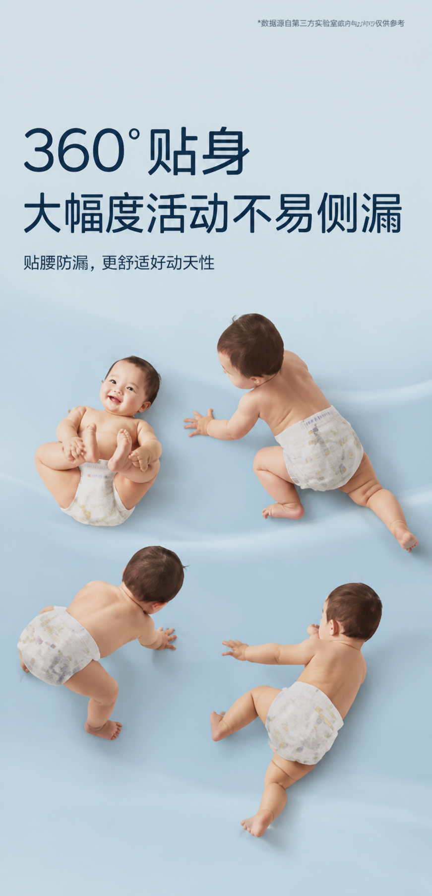 基于原图进行修改，保持整体画面风格、宝宝形象、纸尿裤形态和浅蓝… - 图片创意预览
