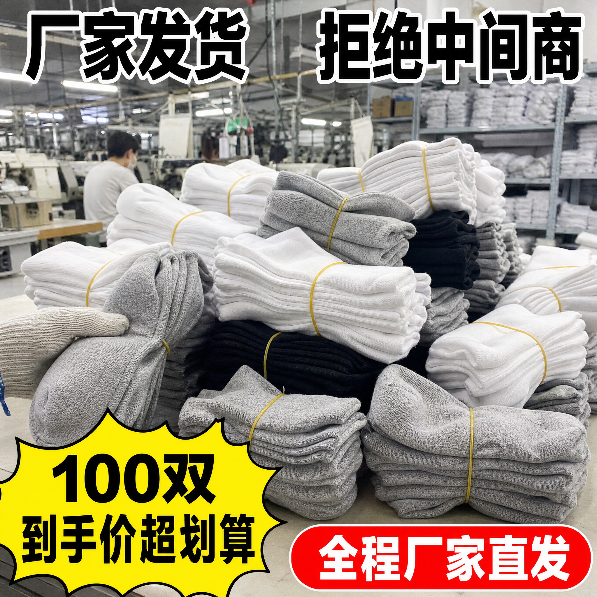 [主图-3] 男士一次性防臭中筒袜 厂家直供源头实力 突出工厂… - 图片创意预览