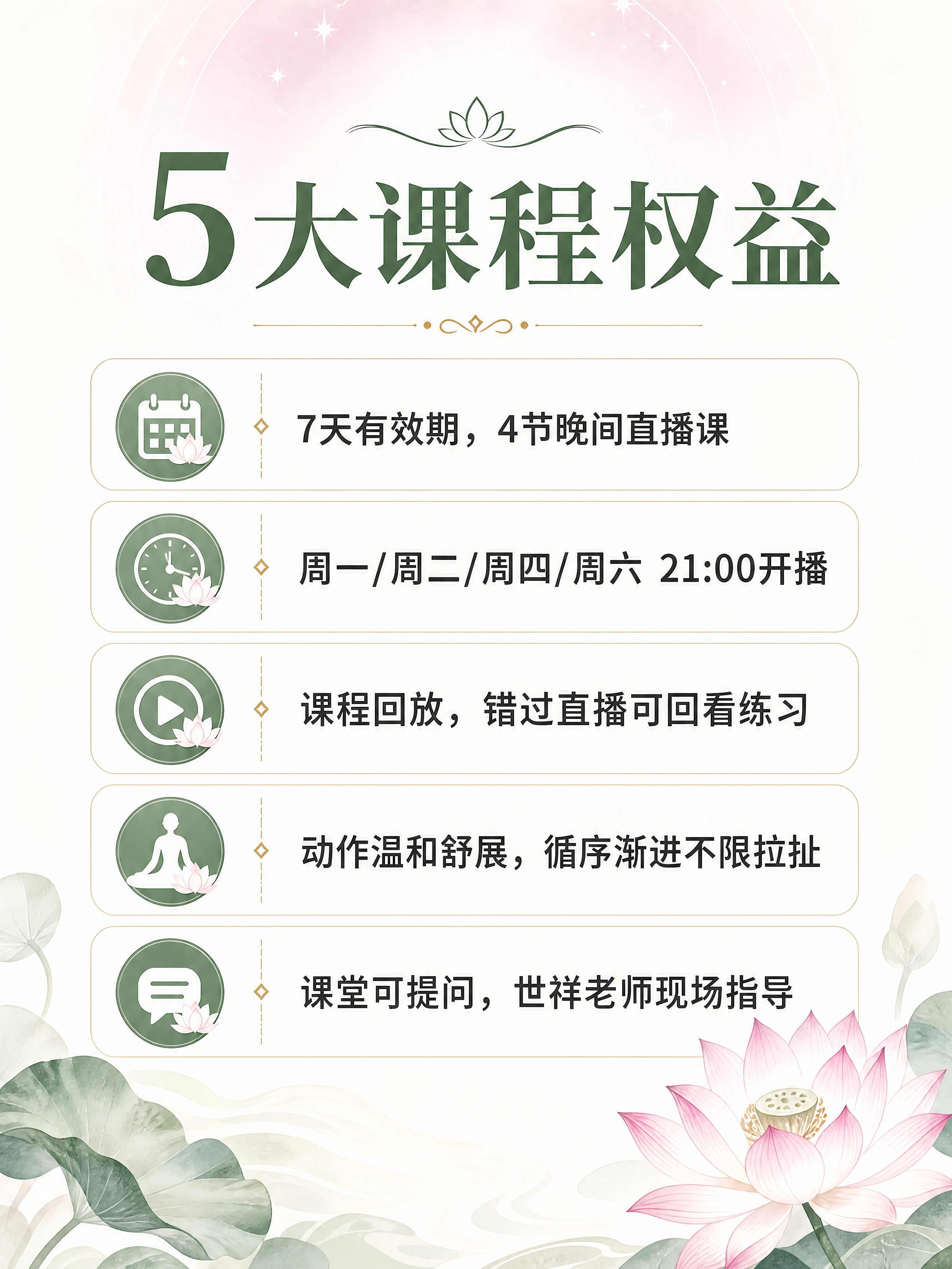 [商品] 世祥老师线上瑜伽9.9元体验周卡，线上直播瑜伽课程服… - 图片创意预览