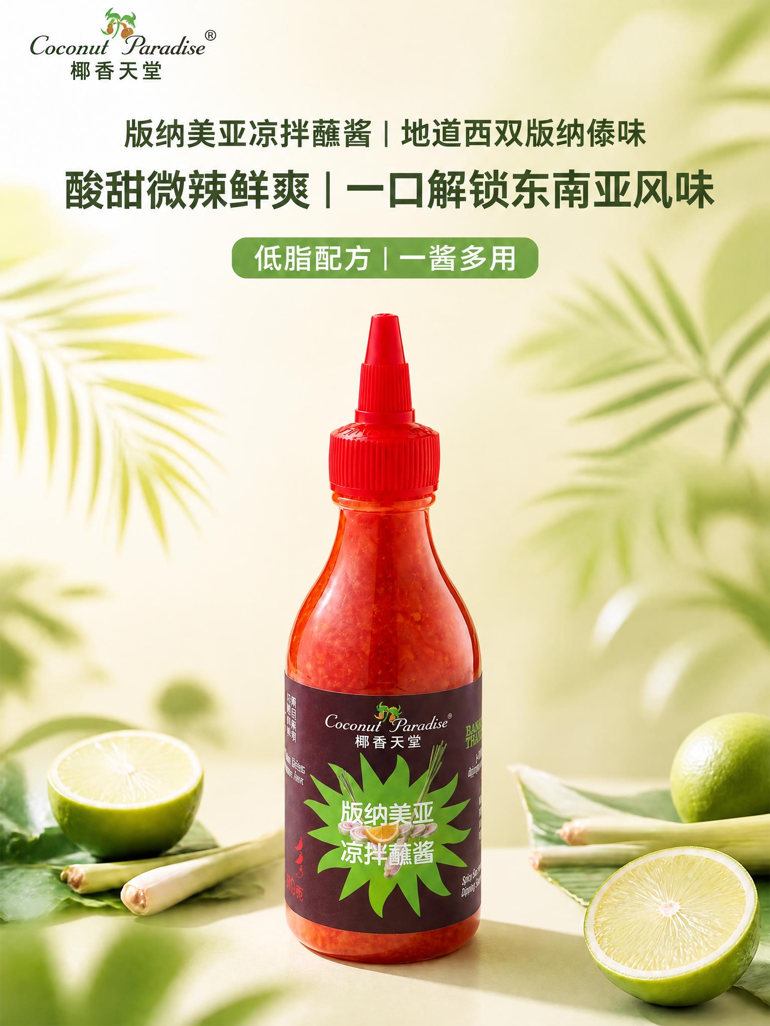 这是一张电商详情页图片（第一张图），画面中央是一瓶红色辣酱，周… - 图片创意预览