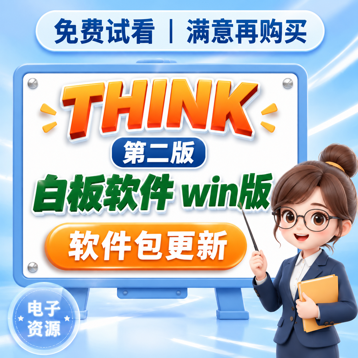 按照指定的电商主图风格重新设计：浅蓝渐变背景带白色流线光效，顶… - 图片创意预览
