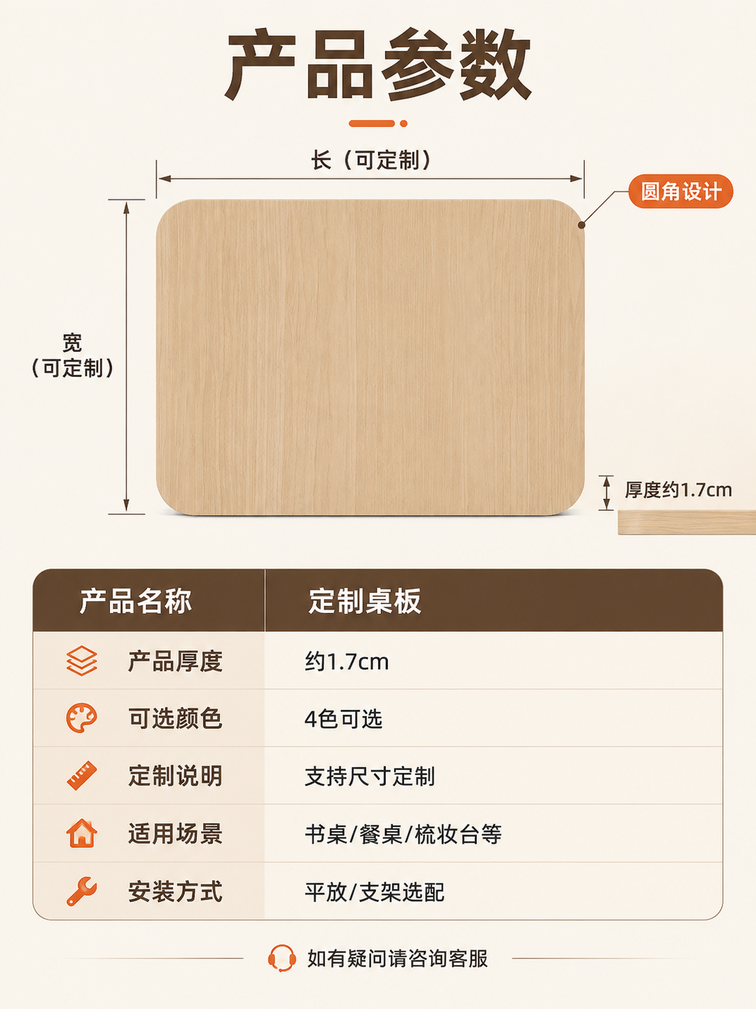 [商品] 使用【图2】原木色圆角桌板正视图；保留圆角矩形轮廓、… - 图片创意预览