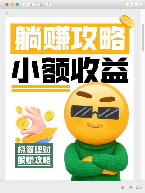 理财经验分享大字吸睛小红书封面预览效果
