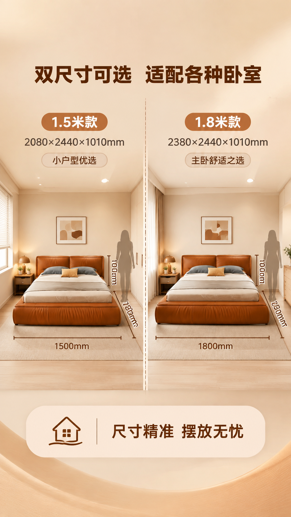 [商品] 使用【图1】橙棕色落地款围边软包床；保留床头软包造型… - 图片创意预览