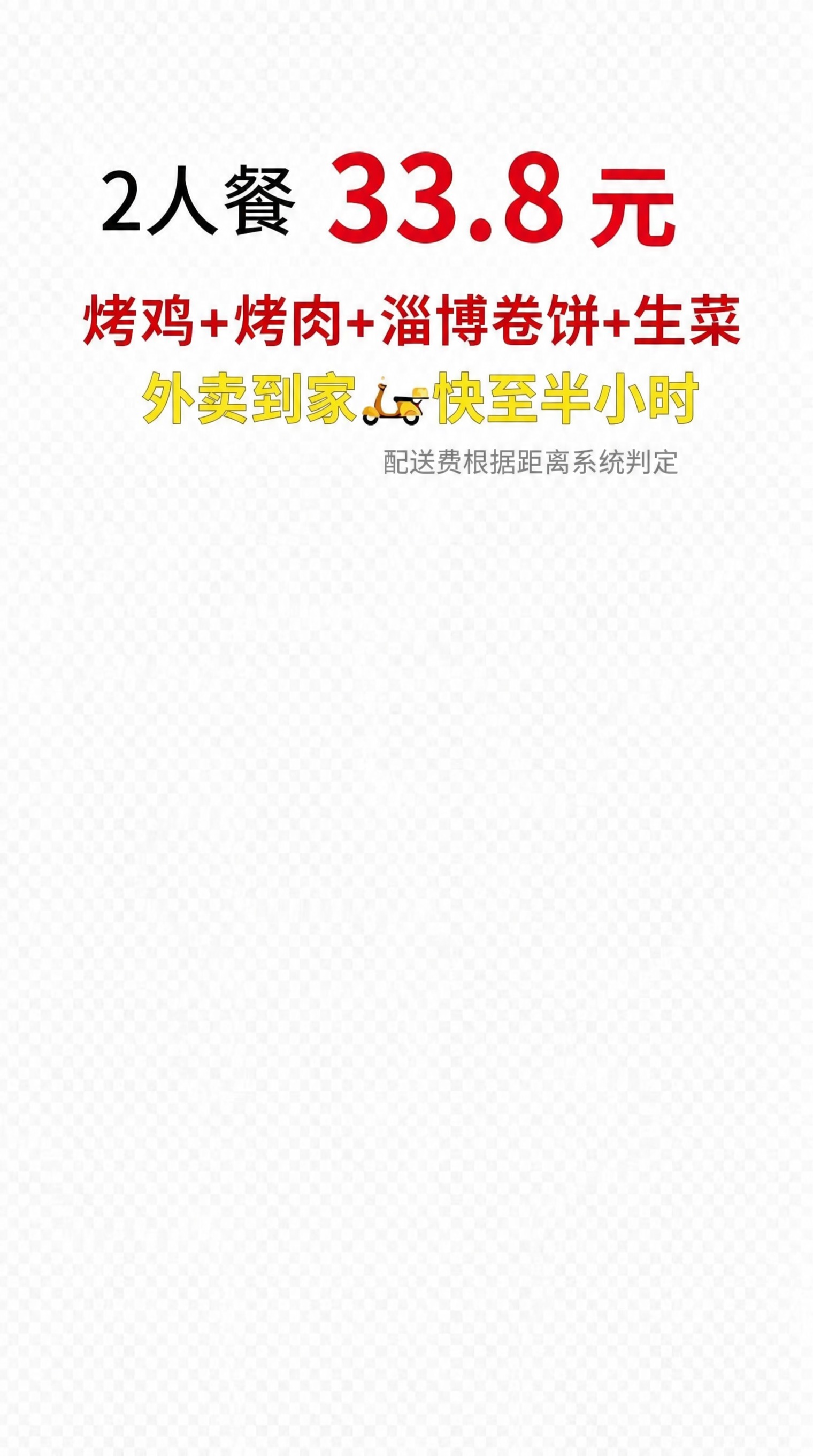 基于参考图修改文字内容，保持原有字体、字号、颜色、排版布局和背… - 图片创意预览