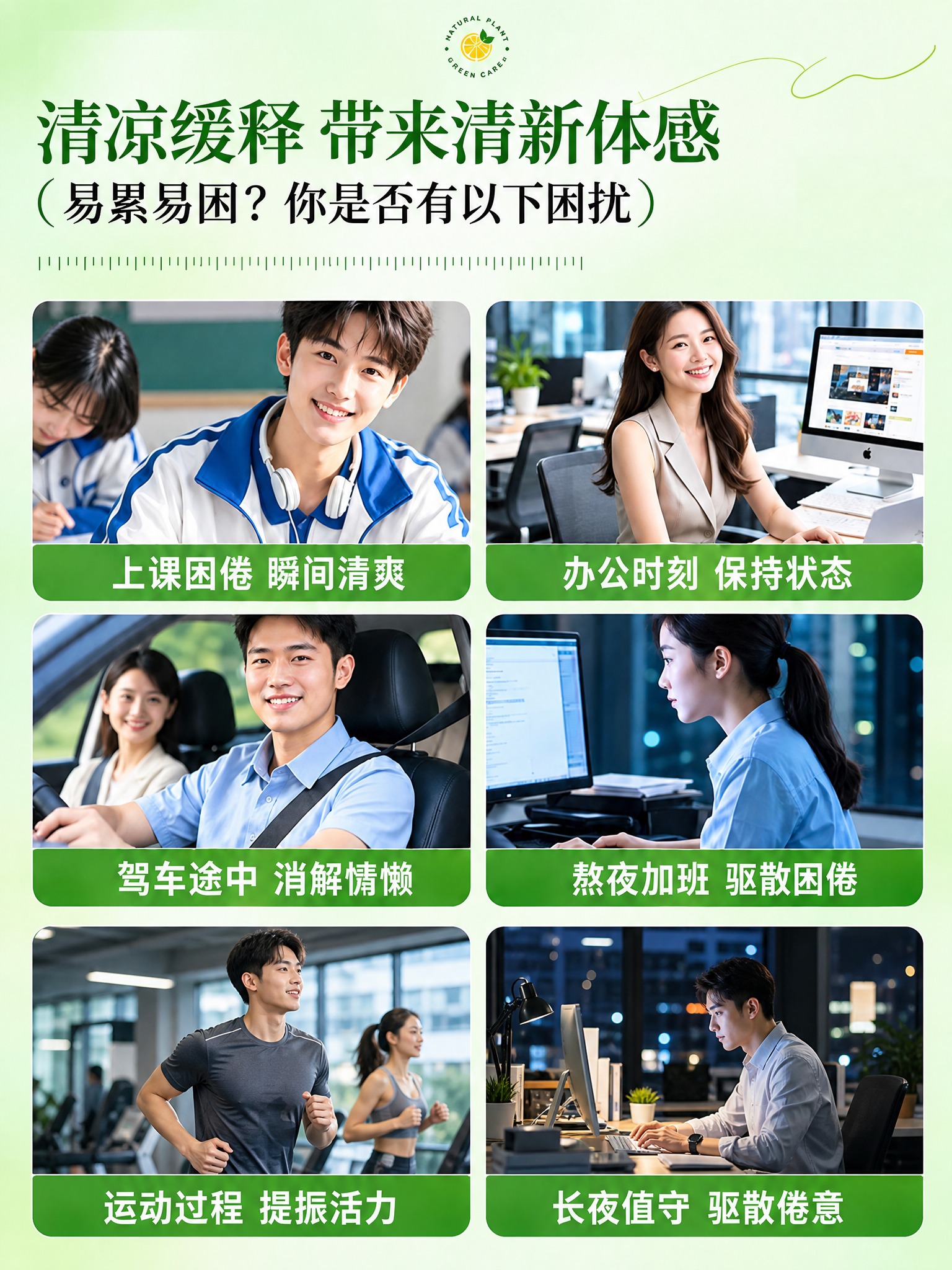 基于参考图进行修改：去除图片最下方的两个数据图表（持续清凉体感… - 图片创意预览