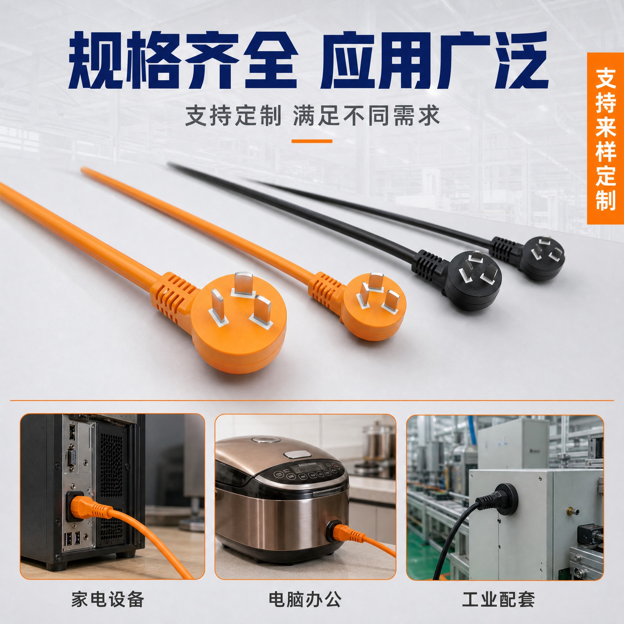 [主图-4] 规格与应用场景图，主题：多规格可选 应用广泛。… - 图片创意预览