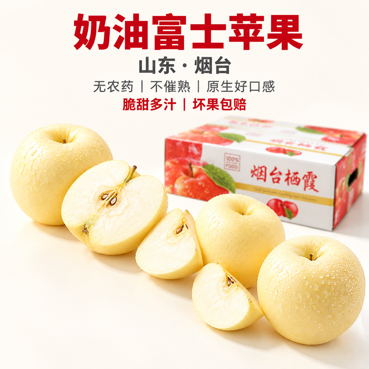 京东电商主图，800×800像素，1:1比例，极简暖白色背景，… - 图片创意预览