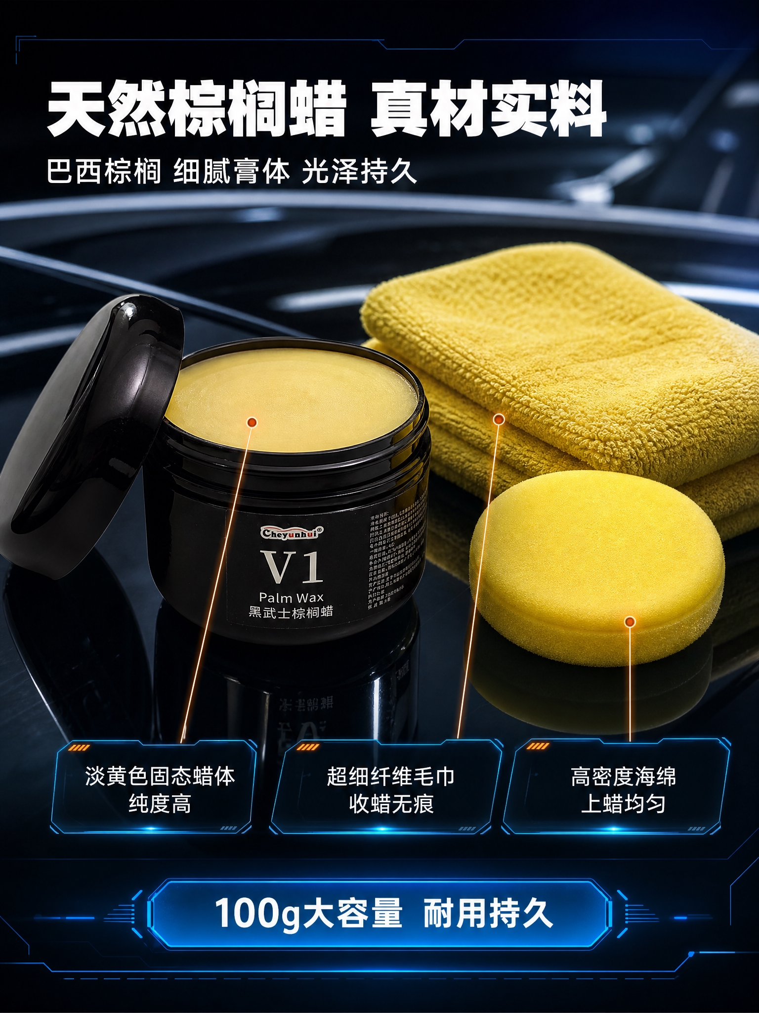 [商品] 使用V1黑武士棕榈蜡黑色圆罐产品图；保留罐体黑色亮面… - 图片创意预览