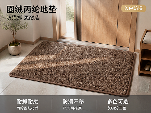 [主图-1] 氛围首图-咖色圈绒地垫入户门场景大面积铺陈。
[氛围风格] 温馨家居实景风，暖色调，午后慵懒光斑，高级材质透视感；
[画质] 商业摄影质感、光线柔和通透、产品清晰真实、画面干净高级。
[元素] 咖色圈绒地垫大面积铺设于入户玄关处，地垫位于画面中下区域，占比约70%；背景为现代简约风格入户门，浅木色门框，米白色墙面，地面为浅灰色大理石纹瓷砖；门左侧放置一盆小型绿植，右侧有原木色换鞋凳一角；地垫表面圈绒纹理清晰，包边工整，颜色、材质、结构与输入产品图完全一致，杜绝任何变形和色差，精细化处理；场景图允许光影阴影随当前场景调整以融入环境，禁止产品边缘硬切、原图白底光影残留、悬浮感。画面满屏无边框。
[光影] 午后自然光从入户门上方侧窗洒入，形成柔和的斜向光斑，地垫圈绒表面呈现细腻明暗层次；主光来自右上方，左下方环境光补亮暗部；整体暖调，光比舒适，暗部有层次，无廉价HDR。
[配色] 主色咖色（地垫）；辅色米白墙面、浅木色、绿色点缀；背景暖灰调。
[视角构图] 45°微俯视，地垫为视觉中心；前中后景分层（前景地垫、中景门+绿植、后景墙面），景深中等，轮廓完整不裁切。
[文字版式] 左上负空间左对齐留安全边距，两行主辅文案不压地垫核心区域。大字主标题「圈绒丙纶地垫」，黑色最大号粗体无衬线；辅助副标题「防猫抓 更耐造」，约半高、同色略浅。右上「入户防滑」金底白字小圆角标签留内边距。底部通栏极轻微半透明渐变蒙层均分三列，列内上短句下说明左对齐：列一「耐抓耐磨」「丙纶圈绒材质」列二「防滑不移」「PVC网格底」列三「多色可选」「灰咖驼三色」；上层短句更重，白字与暗底强反差，现代无衬线字体。
[输出要求] 1:1 比例，文字清晰锐利，画面超高清商业摄影质感。
[负向提示词] 变形，文字错乱，产品图模糊，背景杂乱，水印，电商平台Logo，地垫边缘硬切，悬浮感。