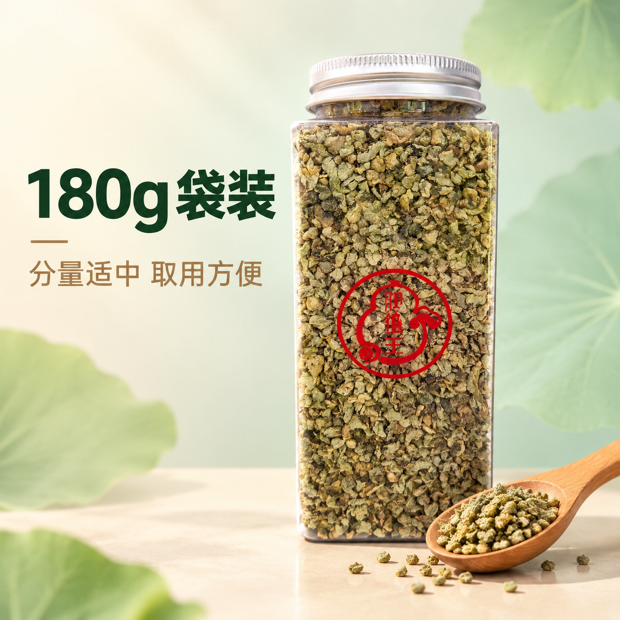 基于图中的透明方形塑料罐装干荷叶产品，制作电商主图第四张包装展… - 图片创意预览
