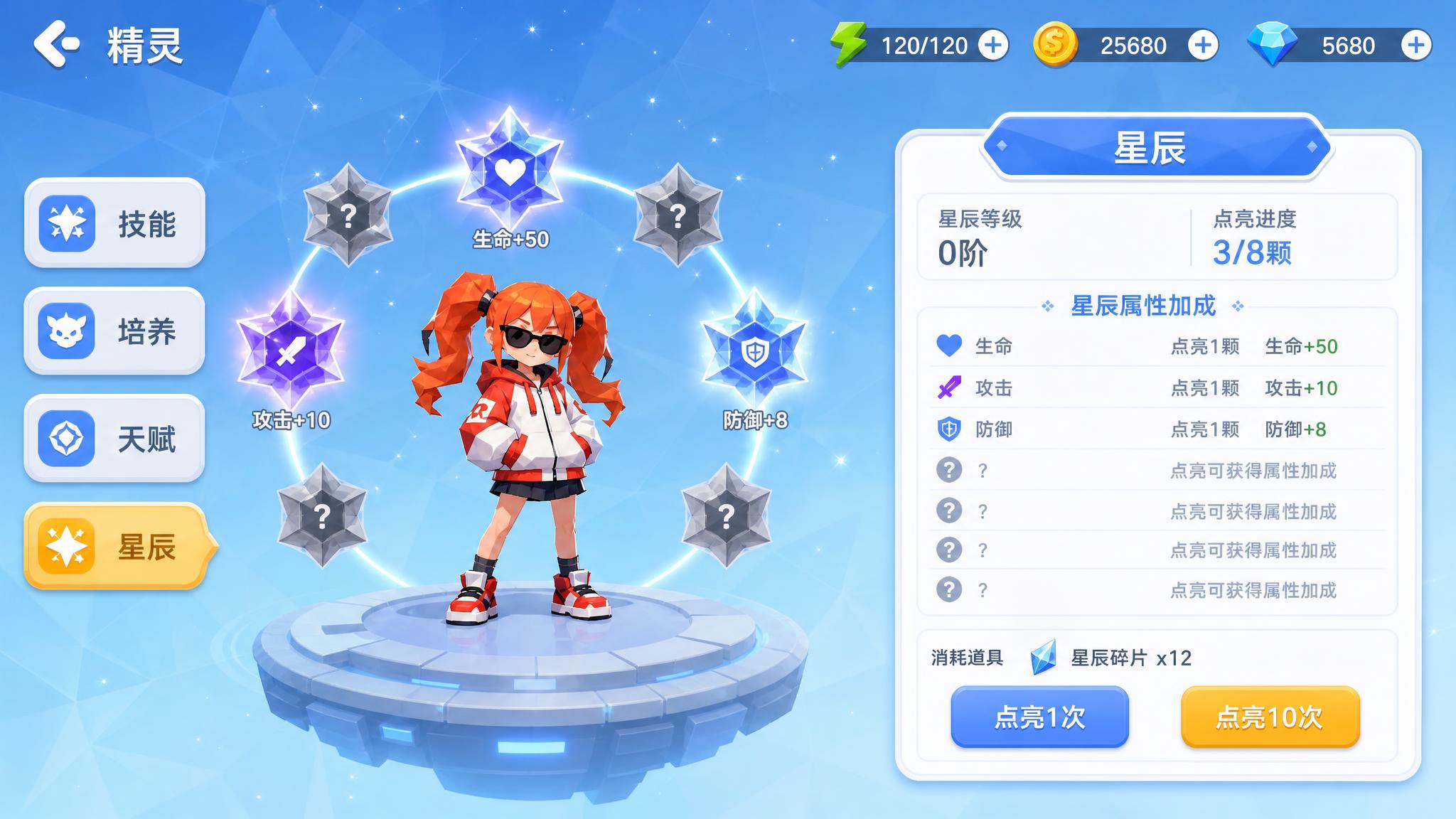 手游精灵星辰界面UI设计，16:9横版，低多边形3D卡通绘本风… - 图片创意预览