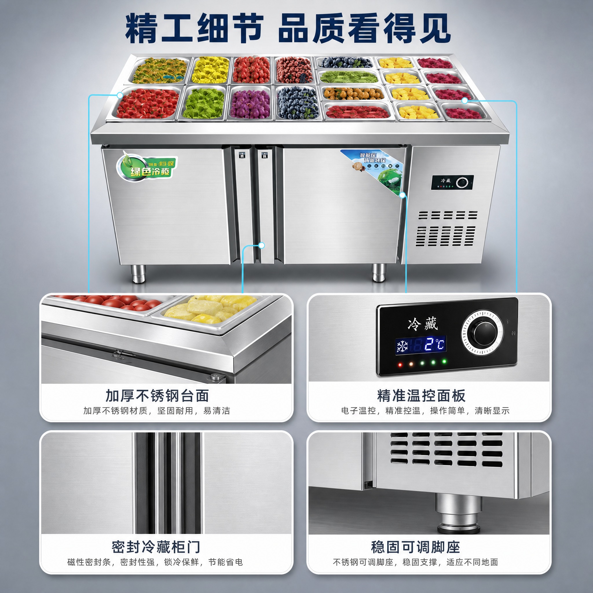 [主图-3] 产品结构细节证据图，展示沙拉台冷藏柜的关键结构部… - 图片创意预览