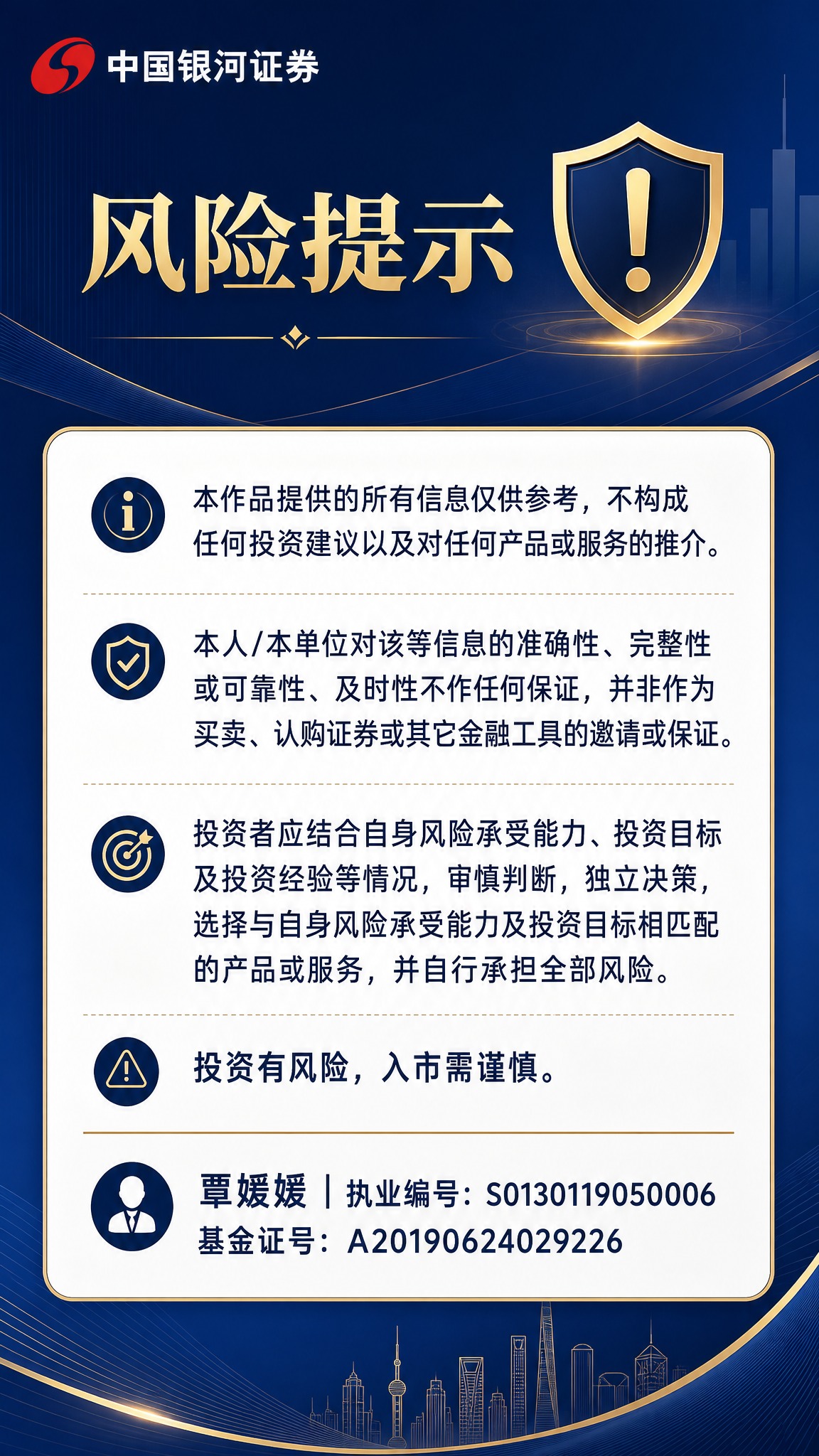 专业财经风格竖版海报，深蓝渐变背景，金色线条装饰，严谨正式的金… - 图片创意预览