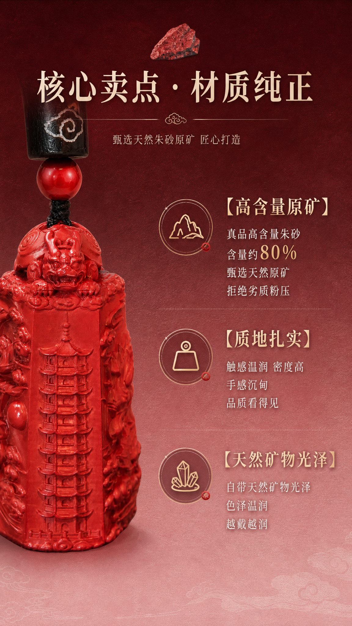 淘宝天猫详情页卖点模块，9:16竖版，高级酒红到浅粉渐变背景，… - 图片创意预览