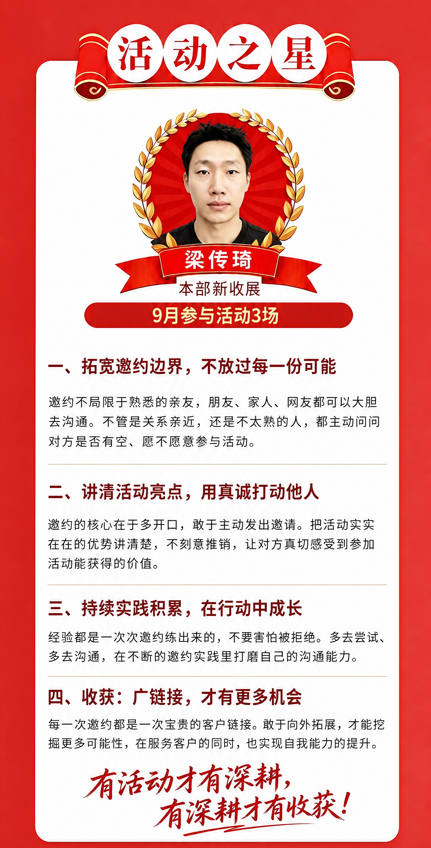 参照第一张图片（海报）的整体版式、配色、布局和风格，进行以下修… - 图片创意预览